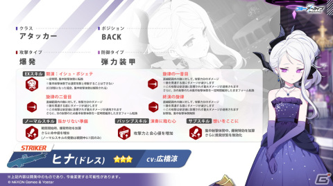 「ブルアカ」3周年でドレス姿のヒナ（CV：広橋涼）、アコ（CV：高野麻里佳）が登場！イブキ（CV：春瀬なつみ）、マコト（CV：浅川悠）もついに実装の画像16
