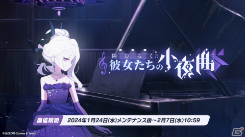「ブルアカ」3周年でドレス姿のヒナ（CV：広橋涼）、アコ（CV：高野麻里佳）が登場！イブキ（CV：春瀬なつみ）、マコト（CV：浅川悠）もついに実装の画像18