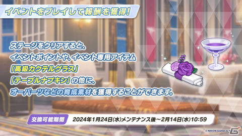「ブルアカ」3周年でドレス姿のヒナ（CV：広橋涼）、アコ（CV：高野麻里佳）が登場！イブキ（CV：春瀬なつみ）、マコト（CV：浅川悠）もついに実装の画像19