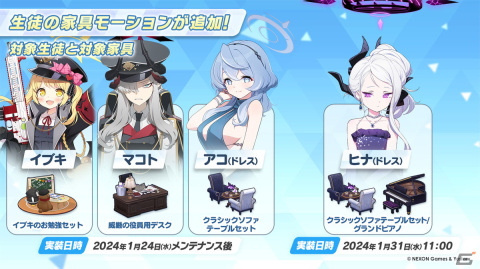 「ブルアカ」3周年でドレス姿のヒナ（CV：広橋涼）、アコ（CV：高野麻里佳）が登場！イブキ（CV：春瀬なつみ）、マコト（CV：浅川悠）もついに実装の画像24