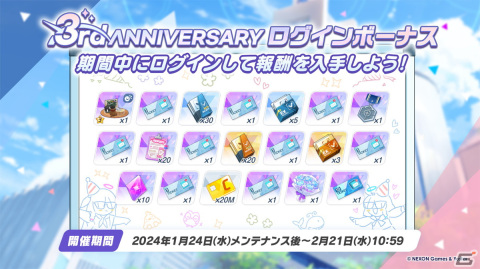 「ブルアカ」3周年でドレス姿のヒナ（CV：広橋涼）、アコ（CV：高野麻里佳）が登場！イブキ（CV：春瀬なつみ）、マコト（CV：浅川悠）もついに実装の画像25