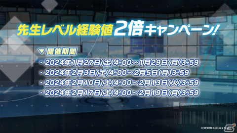 「ブルアカ」3周年でドレス姿のヒナ（CV：広橋涼）、アコ（CV：高野麻里佳）が登場！イブキ（CV：春瀬なつみ）、マコト（CV：浅川悠）もついに実装の画像27