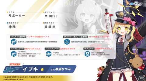 「ブルアカ」3周年でドレス姿のヒナ（CV：広橋涼）、アコ（CV：高野麻里佳）が登場！イブキ（CV：春瀬なつみ）、マコト（CV：浅川悠）もついに実装の画像3