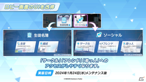 「ブルアカ」3周年でドレス姿のヒナ（CV：広橋涼）、アコ（CV：高野麻里佳）が登場！イブキ（CV：春瀬なつみ）、マコト（CV：浅川悠）もついに実装の画像33