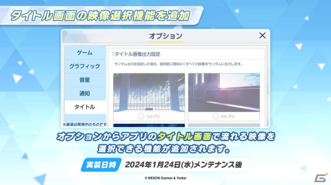 「ブルアカ」3周年でドレス姿のヒナ（CV：広橋涼）、アコ（CV：高野麻里佳）が登場！イブキ（CV：春瀬なつみ）、マコト（CV：浅川悠）もついに実装の画像36