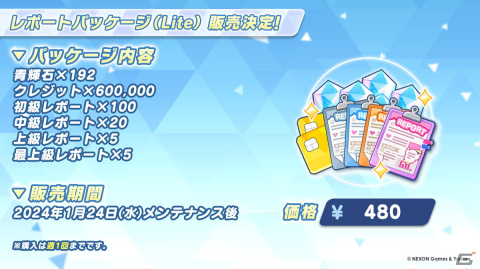 「ブルアカ」3周年でドレス姿のヒナ（CV：広橋涼）、アコ（CV：高野麻里佳）が登場！イブキ（CV：春瀬なつみ）、マコト（CV：浅川悠）もついに実装の画像42