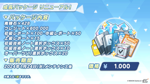 「ブルアカ」3周年でドレス姿のヒナ（CV：広橋涼）、アコ（CV：高野麻里佳）が登場！イブキ（CV：春瀬なつみ）、マコト（CV：浅川悠）もついに実装の画像43