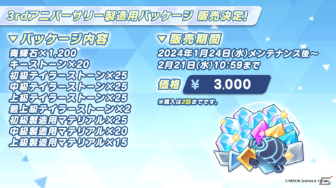「ブルアカ」3周年でドレス姿のヒナ（CV：広橋涼）、アコ（CV：高野麻里佳）が登場！イブキ（CV：春瀬なつみ）、マコト（CV：浅川悠）もついに実装の画像44