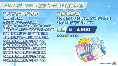 「ブルアカ」3周年でドレス姿のヒナ（CV：広橋涼）、アコ（CV：高野麻里佳）が登場！イブキ（CV：春瀬なつみ）、マコト（CV：浅川悠）もついに実装の画像45