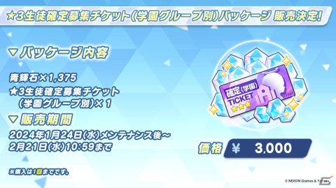 「ブルアカ」3周年でドレス姿のヒナ（CV：広橋涼）、アコ（CV：高野麻里佳）が登場！イブキ（CV：春瀬なつみ）、マコト（CV：浅川悠）もついに実装の画像46