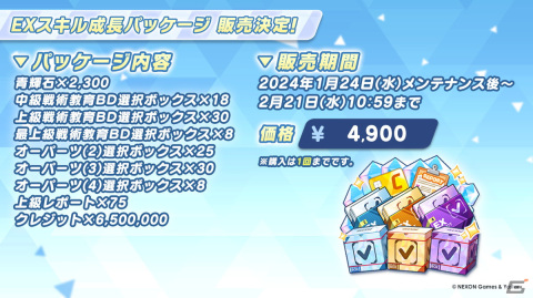 「ブルアカ」3周年でドレス姿のヒナ（CV：広橋涼）、アコ（CV：高野麻里佳）が登場！イブキ（CV：春瀬なつみ）、マコト（CV：浅川悠）もついに実装の画像48