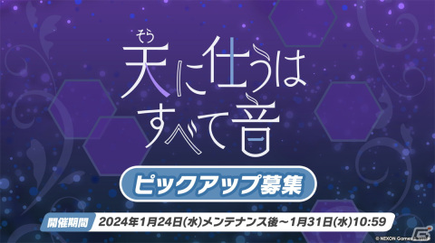 「ブルアカ」3周年でドレス姿のヒナ（CV：広橋涼）、アコ（CV：高野麻里佳）が登場！イブキ（CV：春瀬なつみ）、マコト（CV：浅川悠）もついに実装の画像7
