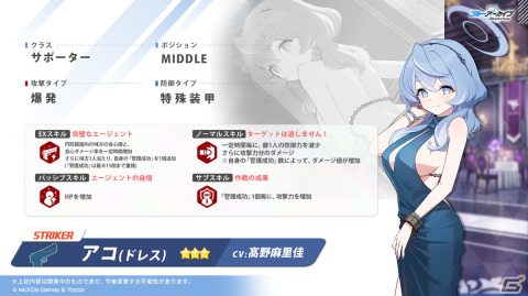 「ブルアカ」3周年でドレス姿のヒナ（CV：広橋涼）、アコ（CV：高野麻里佳）が登場！イブキ（CV：春瀬なつみ）、マコト（CV：浅川悠）もついに実装の画像8