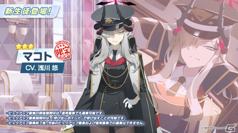 「ブルアカ」3周年でドレス姿のヒナ（CV：広橋涼）、アコ（CV：高野麻里佳）が登場！イブキ（CV：春瀬なつみ）、マコト（CV：浅川悠）もついに実装の画像9