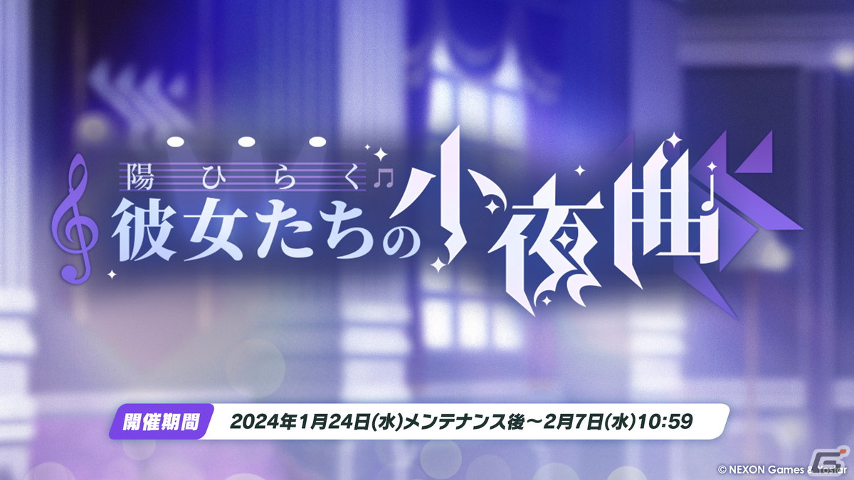 ブルアカ」3周年でドレス姿のヒナ（CV：広橋涼）、アコ（CV