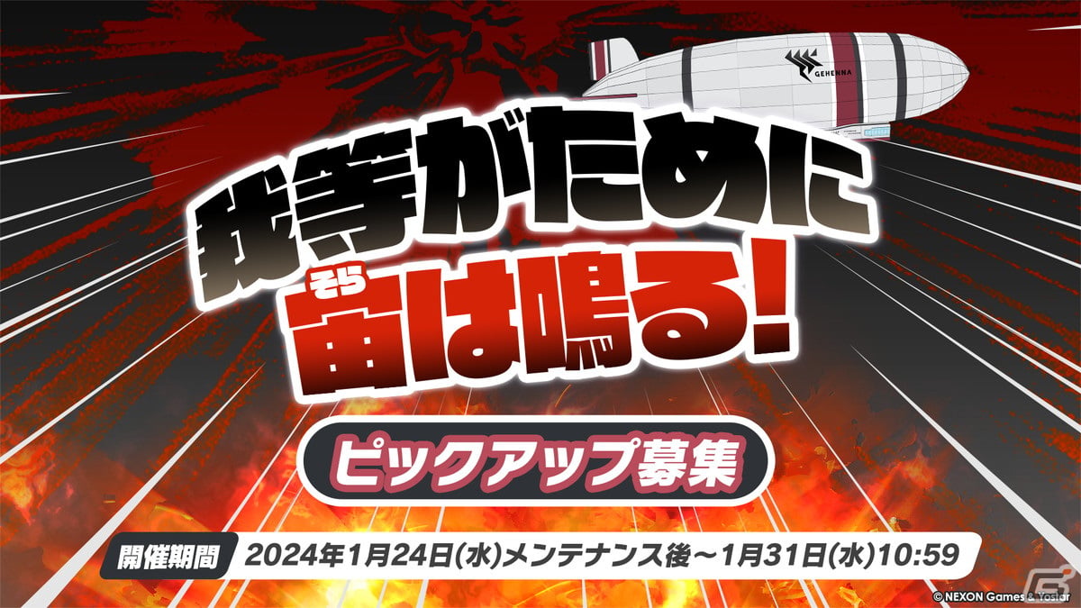 「ブルアカ」3周年でドレス姿のヒナ(CV:広橋涼)、アコ(CV:高野麻里佳)が登場!イブキ(CV:春瀬なつみ)、マコト(CV:浅川悠)もついに実装の画像