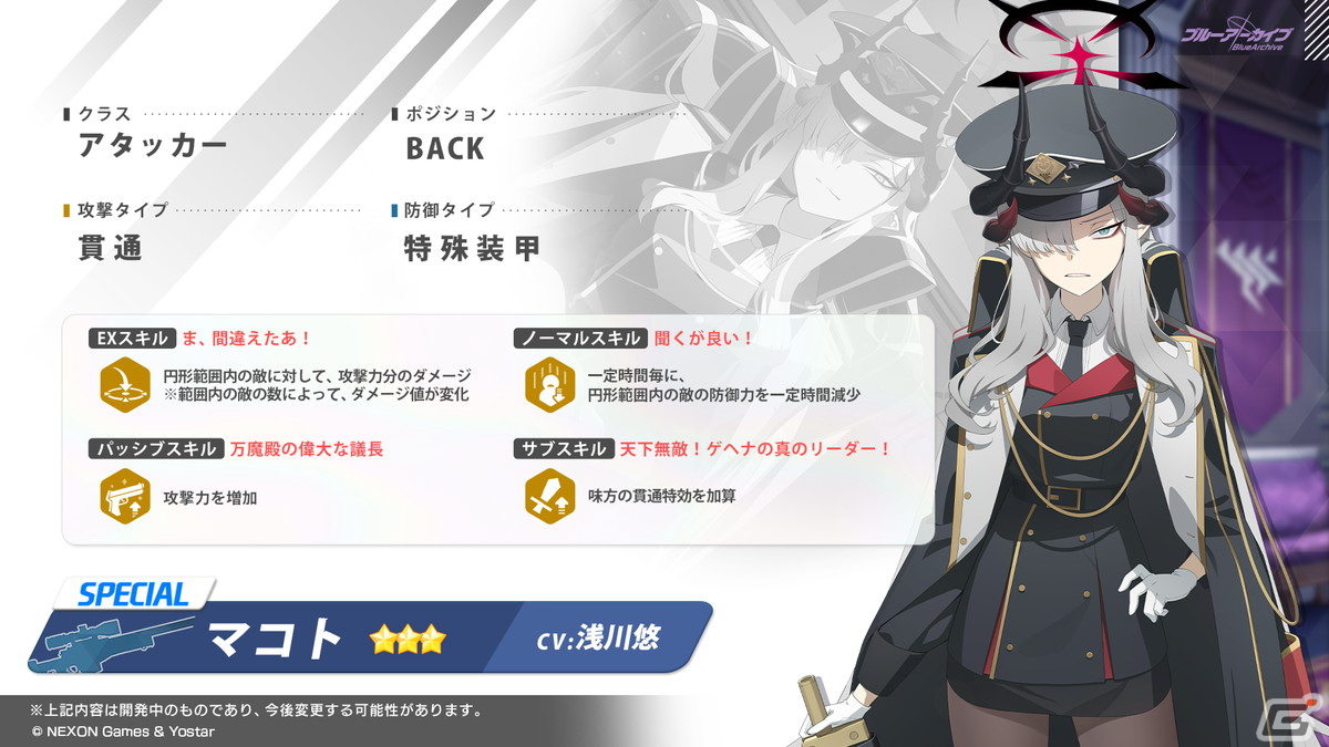 「ブルアカ」3周年でドレス姿のヒナ(CV:広橋涼)、アコ(CV:高野麻里佳)が登場!イブキ(CV:春瀬なつみ)、マコト(CV:浅川悠)もついに実装の画像