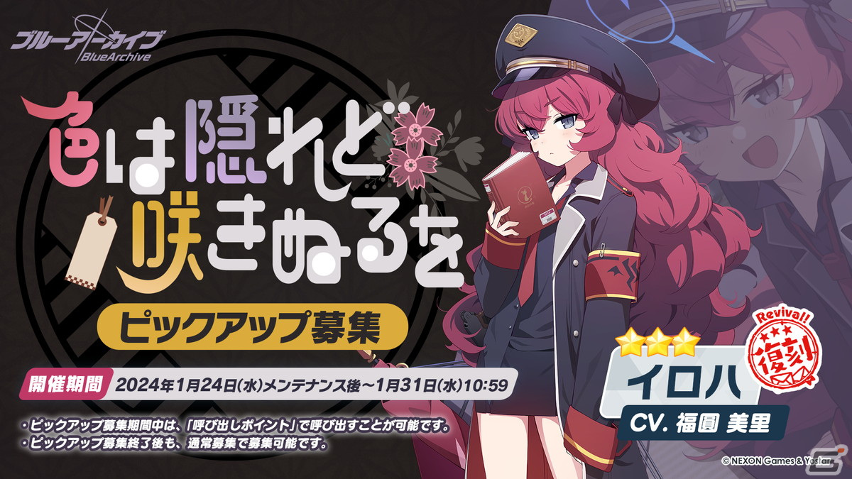 「ブルアカ」3周年でドレス姿のヒナ(CV:広橋涼)、アコ(CV:高野麻里佳)が登場!イブキ(CV:春瀬なつみ)、マコト(CV:浅川悠)もついに実装の画像