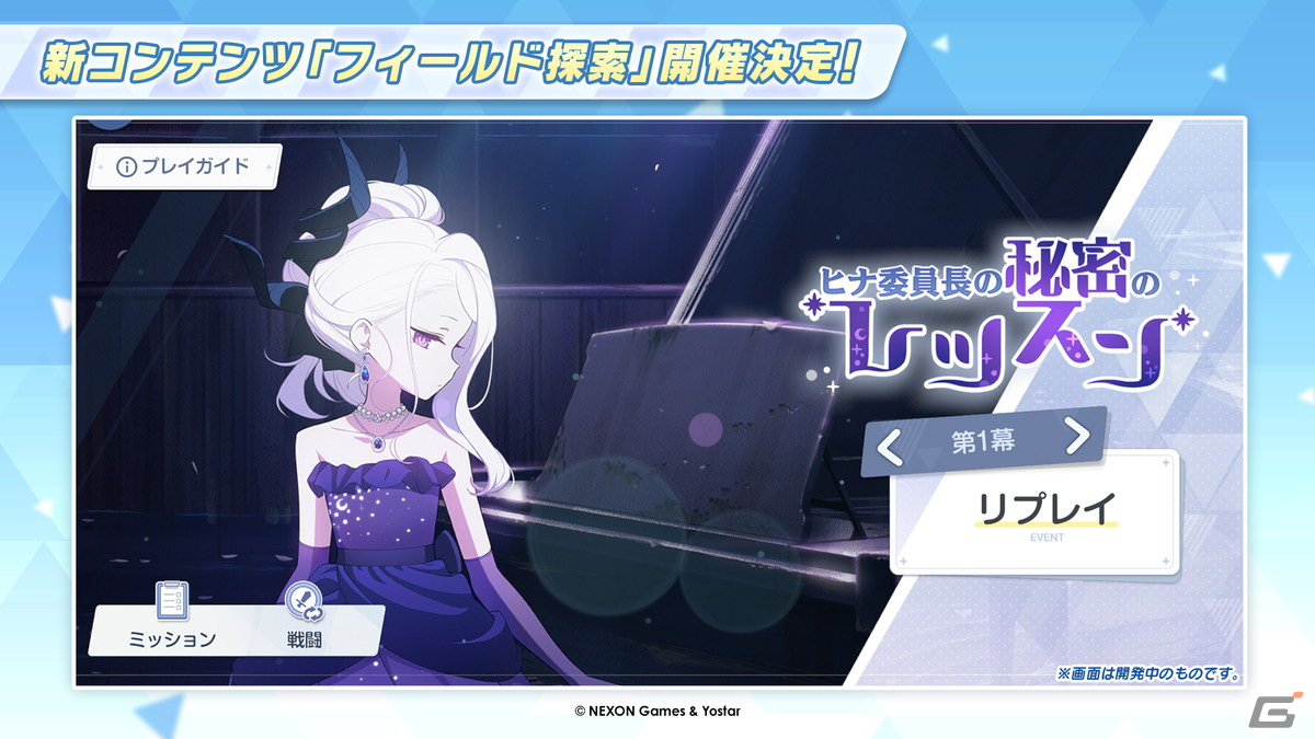 「ブルアカ」3周年でドレス姿のヒナ(CV:広橋涼)、アコ(CV:高野麻里佳)が登場!イブキ(CV:春瀬なつみ)、マコト(CV:浅川悠)もついに実装の画像