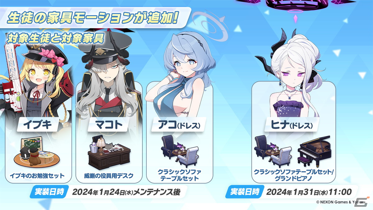 「ブルアカ」3周年でドレス姿のヒナ(CV:広橋涼)、アコ(CV:高野麻里佳)が登場!イブキ(CV:春瀬なつみ)、マコト(CV:浅川悠)もついに実装の画像