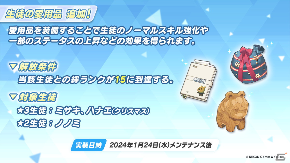 「ブルアカ」3周年でドレス姿のヒナ(CV:広橋涼)、アコ(CV:高野麻里佳)が登場!イブキ(CV:春瀬なつみ)、マコト(CV:浅川悠)もついに実装の画像