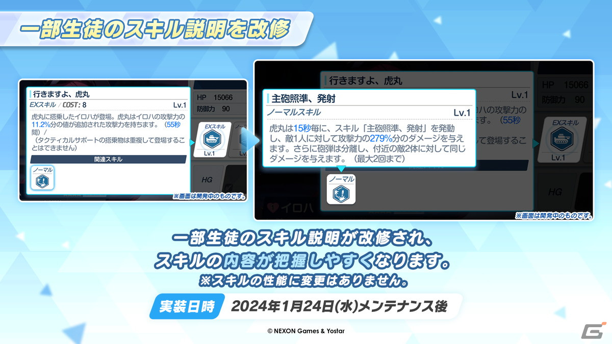「ブルアカ」3周年でドレス姿のヒナ(CV:広橋涼)、アコ(CV:高野麻里佳)が登場!イブキ(CV:春瀬なつみ)、マコト(CV:浅川悠)もついに実装の画像