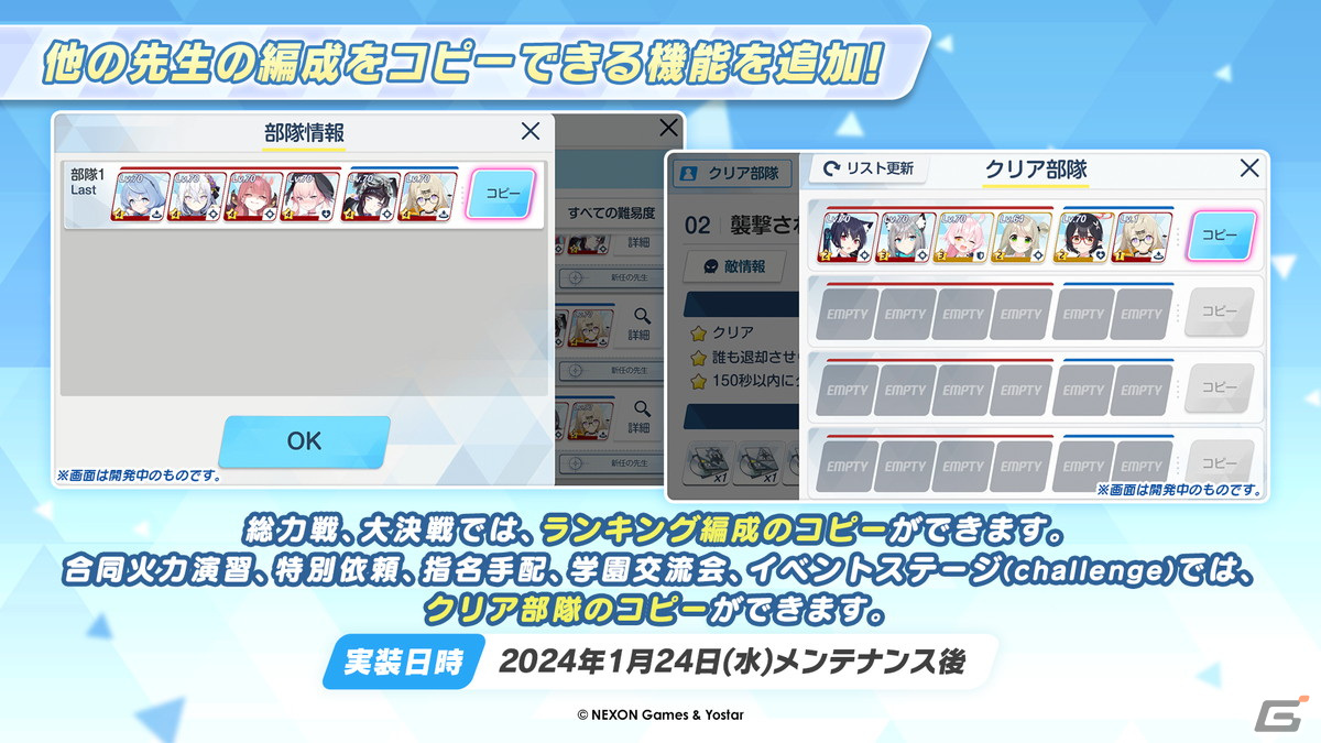 「ブルアカ」3周年でドレス姿のヒナ(CV:広橋涼)、アコ(CV:高野麻里佳)が登場!イブキ(CV:春瀬なつみ)、マコト(CV:浅川悠)もついに実装の画像