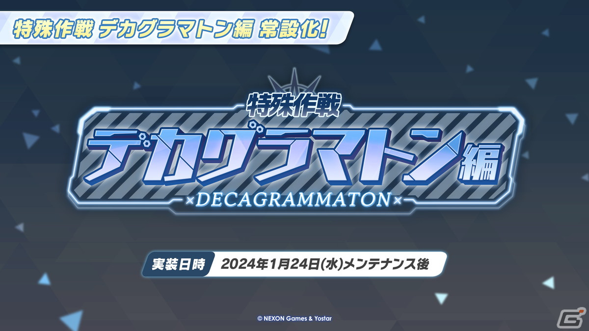 「ブルアカ」3周年でドレス姿のヒナ(CV:広橋涼)、アコ(CV:高野麻里佳)が登場!イブキ(CV:春瀬なつみ)、マコト(CV:浅川悠)もついに実装の画像