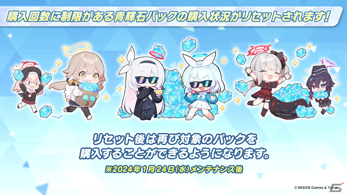 「ブルアカ」3周年でドレス姿のヒナ(CV:広橋涼)、アコ(CV:高野麻里佳)が登場!イブキ(CV:春瀬なつみ)、マコト(CV:浅川悠)もついに実装の画像