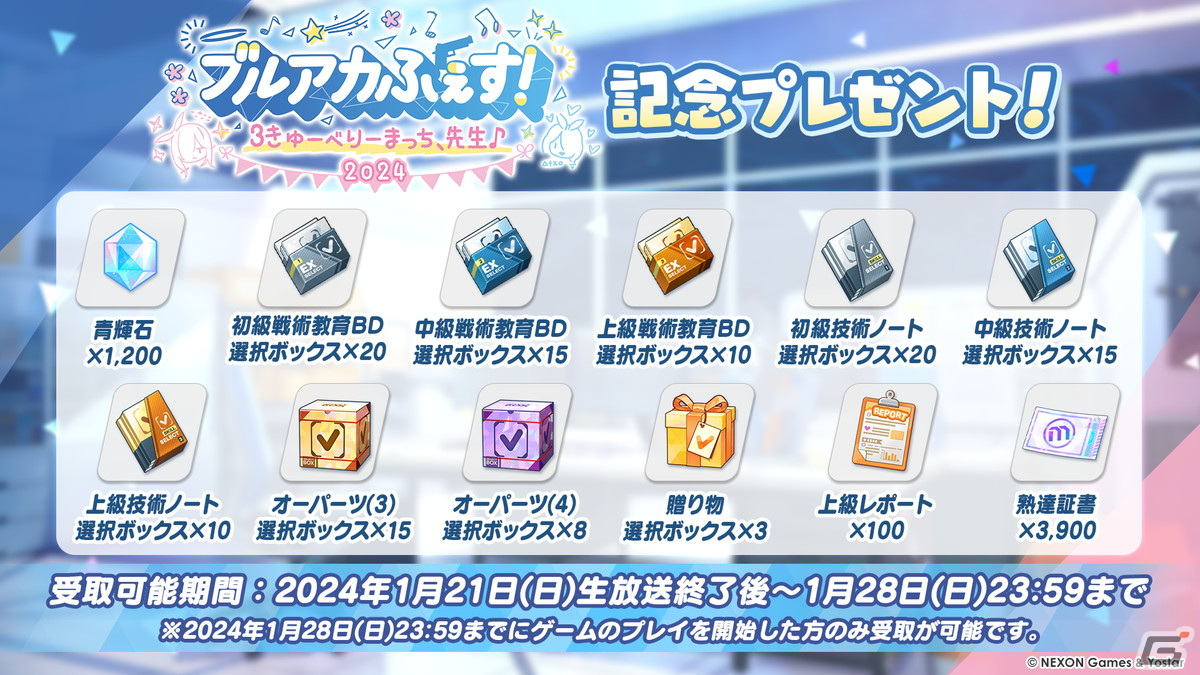 「ブルアカ」3周年でドレス姿のヒナ(CV:広橋涼)、アコ(CV:高野麻里佳)が登場!イブキ(CV:春瀬なつみ)、マコト(CV:浅川悠)もついに実装の画像