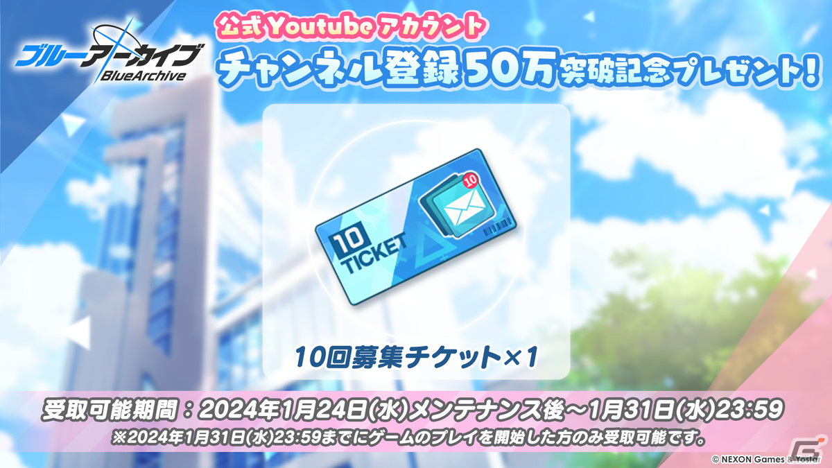 「ブルアカ」3周年でドレス姿のヒナ(CV:広橋涼)、アコ(CV:高野麻里佳)が登場!イブキ(CV:春瀬なつみ)、マコト(CV:浅川悠)もついに実装の画像
