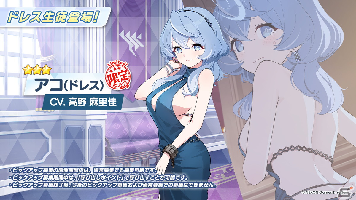 ブルアカ」3周年でドレス姿のヒナ（CV：広橋涼）、アコ（CV：高野