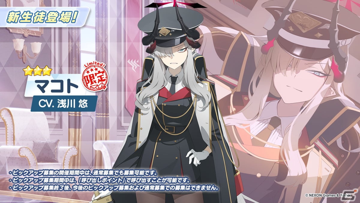 「ブルアカ」3周年でドレス姿のヒナ(CV:広橋涼)、アコ(CV:高野麻里佳)が登場!イブキ(CV:春瀬なつみ)、マコト(CV:浅川悠)もついに実装の画像