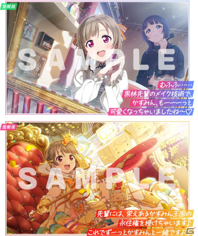 「スクフェス2」で中須かすみちゃんお誕生日記念キャンペーンが1月23日より開催！の画像2