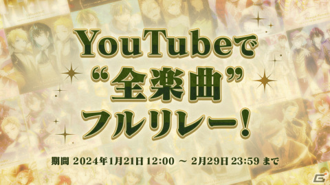 「テクノロイド ユニゾンハート」ゲーム2周年記念イベントが開催！楽曲投票にて1位を獲得したD.M.A.歌唱の「Finite」も公開の画像5