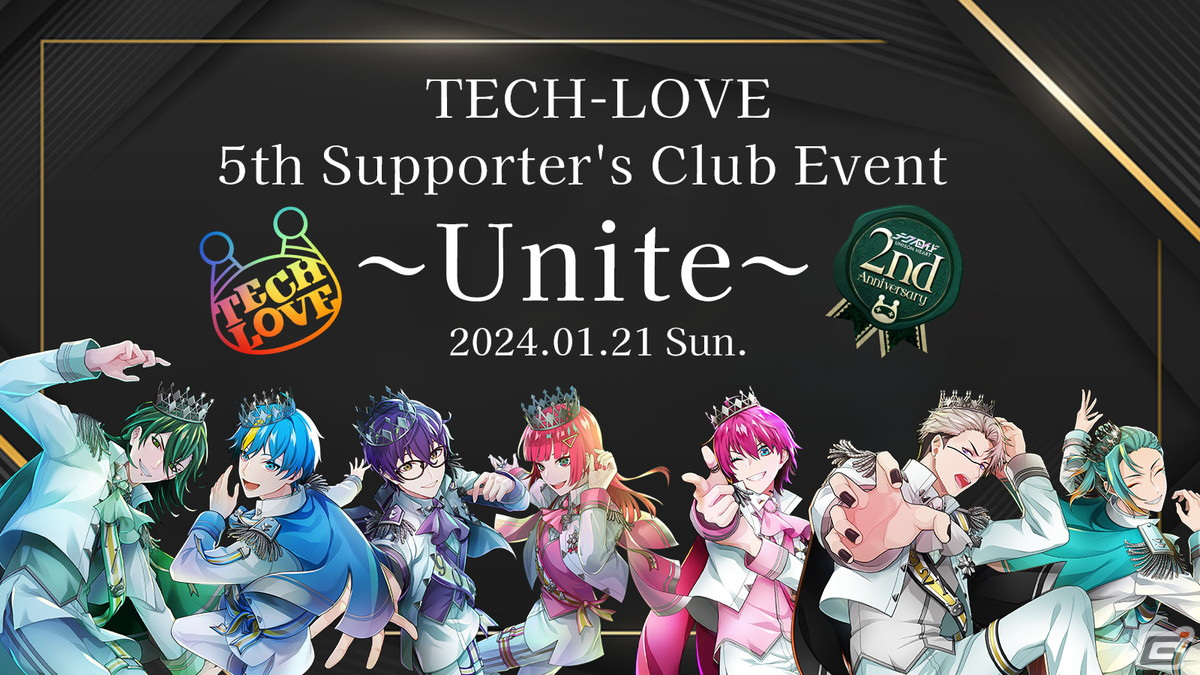「テクノロイド ユニゾンハート」ゲーム2周年記念イベントが開催!楽曲投票にて1位を獲得したD.M.A.歌唱の「Finite」も公開の画像