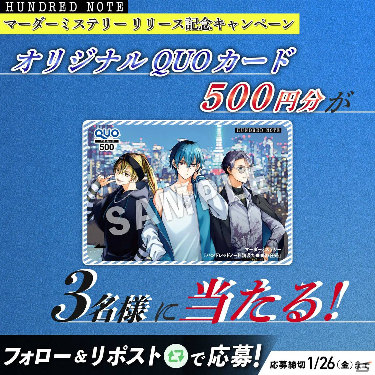 「ハンドレッドノート」のホークアイズがマダミスに！「ハンドレッドノート 消えた■■の在処」がマダミス通話アプリ・ウズにて配信開始の画像
