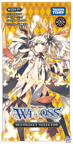 美少女TCG「WIXOSS」10周年を記念した構築済みデッキとブースターパックが4月27日に発売！の画像1