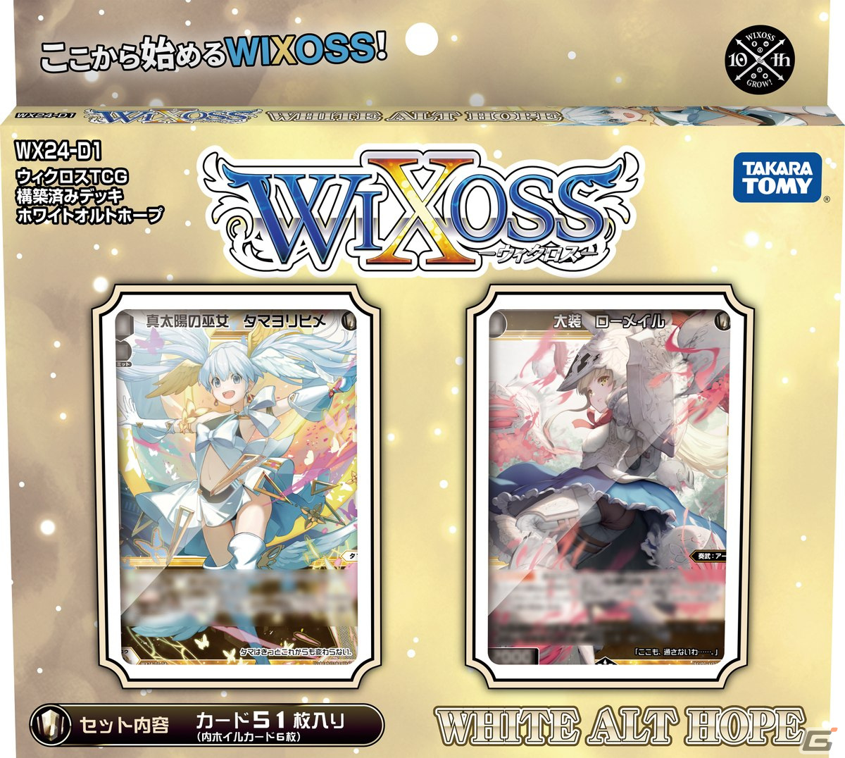 全国制服美少女グランプリ ファインドラブ トレーディングカード