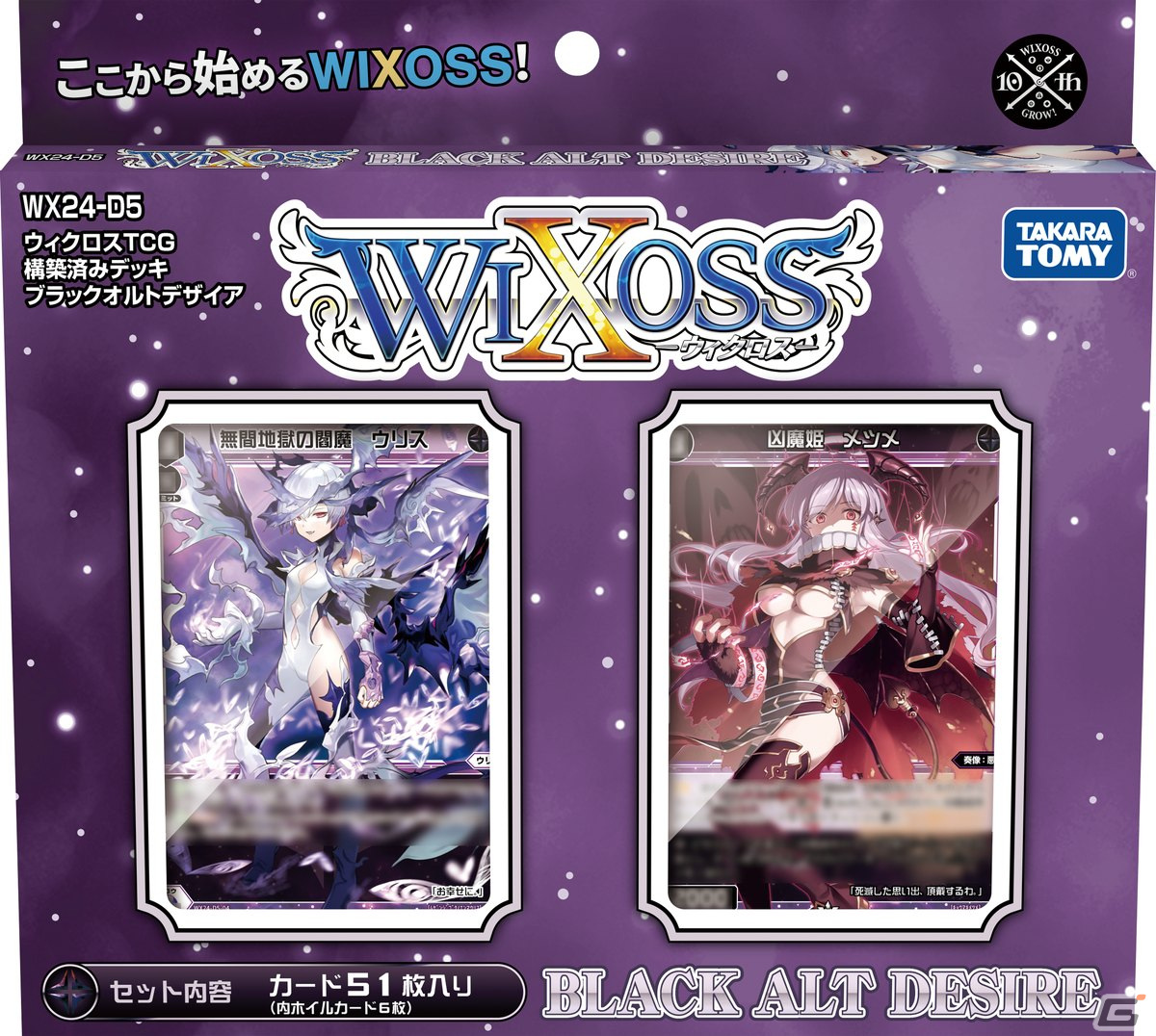 美少女TCG「WIXOSS」10周年を記念した構築済みデッキとブースターパックが4月27日に発売！の画像6