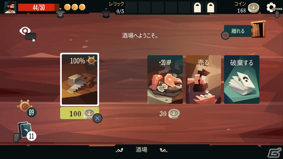 ローグライクカードゲーム「Pirates Outlaws」がPS4/Switchで2月15日に発売！デッキやコンボを駆使して名声の高い海賊を目指そうの画像12