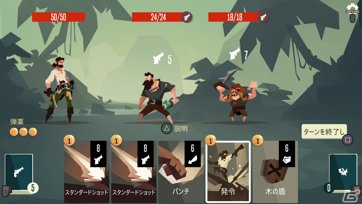 ローグライクカードゲーム「Pirates Outlaws」がPS4/Switchで2月15日に発売！デッキやコンボを駆使して名声の高い海賊を目指そうの画像3