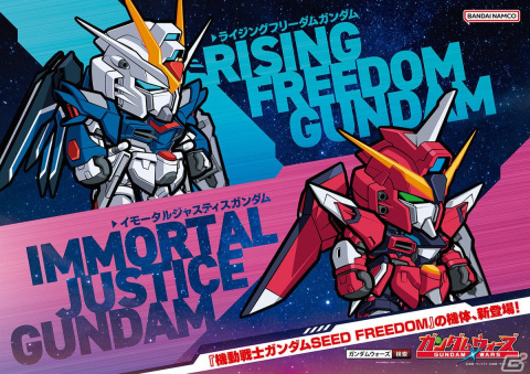 「LINE：ガンダム ウォーズ」に「機動戦士ガンダムSEED FREEDOM」から新機体が登場決定！サービス開始7.5周年記念イベントも開催の画像3