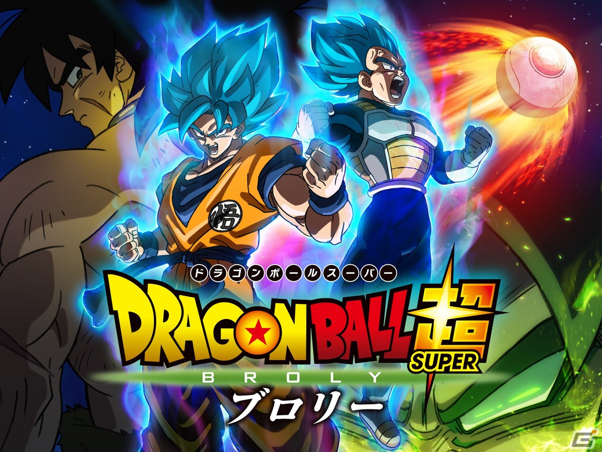 ドラゴンボールZ ドッカンバトル」の9周年記念生放送が1月28日に実施