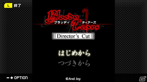 G-MODEアーカイブス＋ サイコミステリー・シリーズ Vol.6「Bloody Tears」がSwitchで配信決定！の画像2