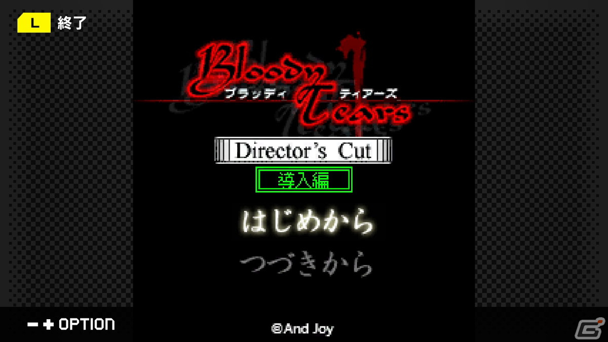 G-MODEアーカイブス＋ サイコミステリー・シリーズ Vol.6「Bloody Tears」がSwitchで配信決定！の画像3