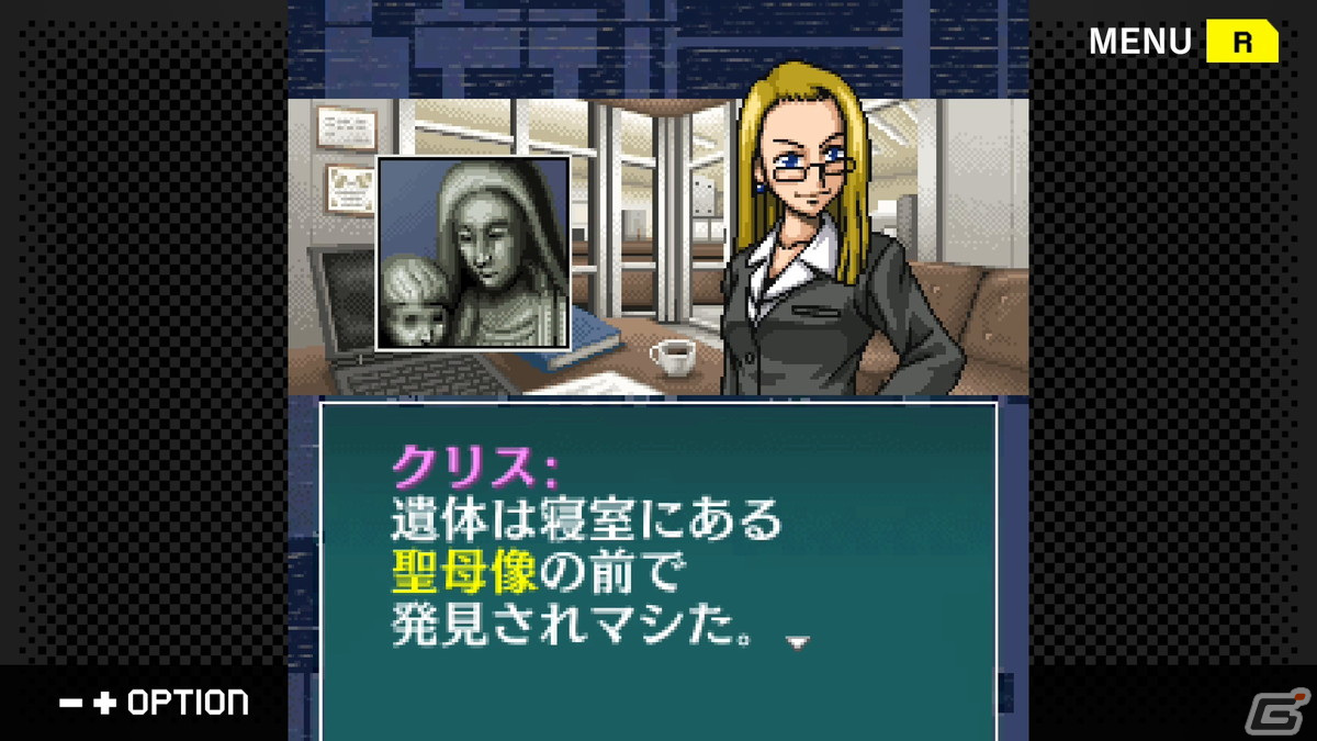 G-MODEアーカイブス＋ サイコミステリー・シリーズ Vol.6「Bloody Tears」がSwitchで配信決定！の画像4