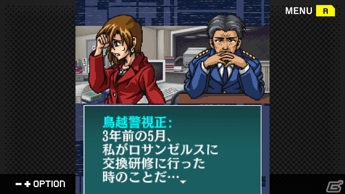 G-MODEアーカイブス＋ サイコミステリー・シリーズ Vol.6「Bloody Tears」がSwitchで配信決定！の画像5