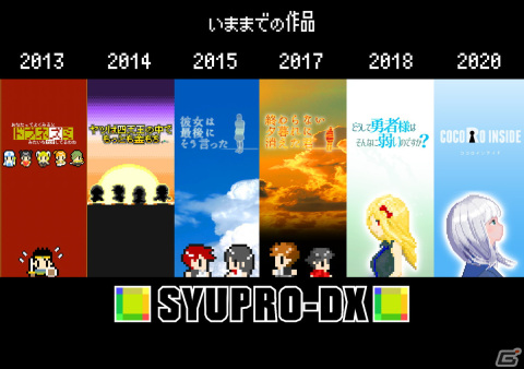 500万円集まらなければ活動凍結＆新規ゲームの開発中止へ―SYUPRO-DXのADV「フィーリングデス」開発支援クラウドファンディングが開始の画像12