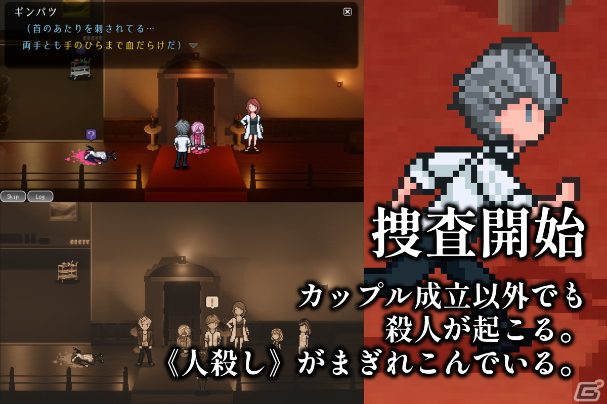 500万円集まらなければ活動凍結＆新規ゲームの開発中止へ―SYUPRO-DXのADV「フィーリングデス」開発支援クラウドファンディングが開始の画像11